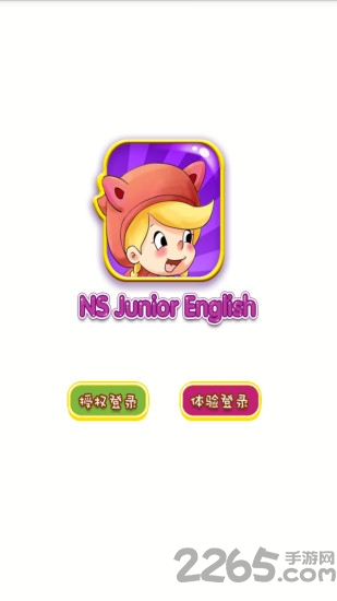 小新星少儿英语截图1