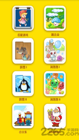 小新星少儿英语截图3