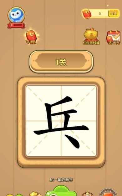 汉字黄金屋截图3
