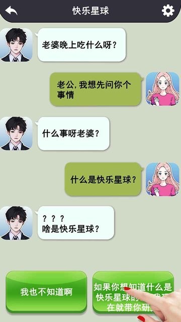 玩梗大师截图3