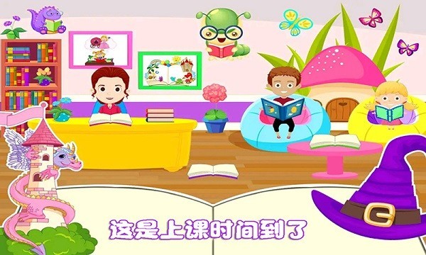 芭比公主学校游戏截图1