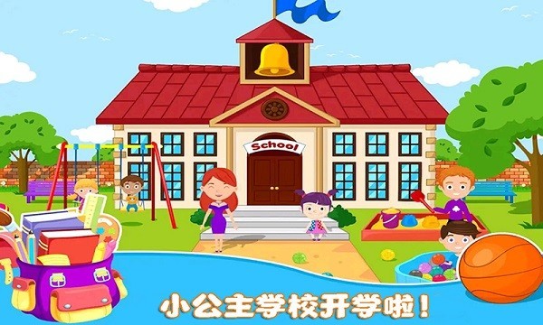 芭比公主学校游戏截图3