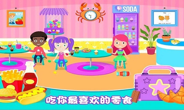 芭比公主学校游戏截图4