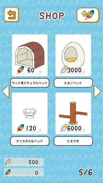 とりのおと截图2