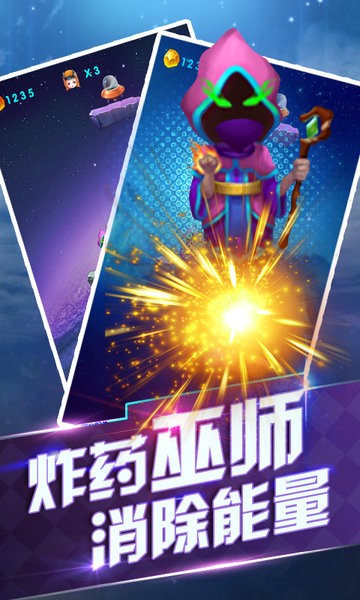 太空欢乐跳截图2