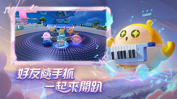 蛋仔派對截图1
