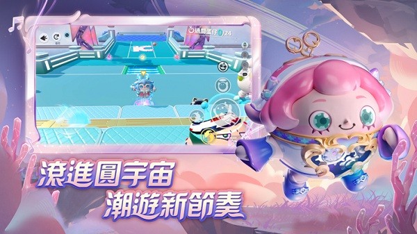 蛋仔派對截图2