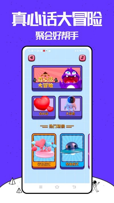 你来比划我猜截图1