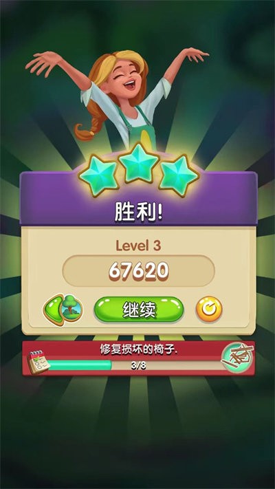 逆袭小花匠截图1