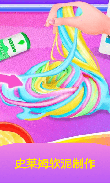 粘液水晶泥制作截图3