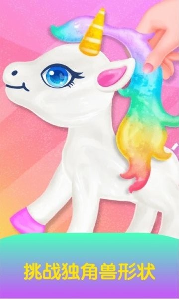 粘液水晶泥制作截图4