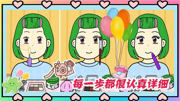 夏猫猫超级美妆截图4