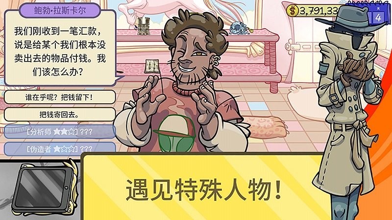 仓库寻宝模拟器截图1