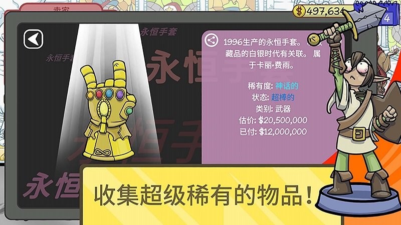 仓库寻宝模拟器截图3