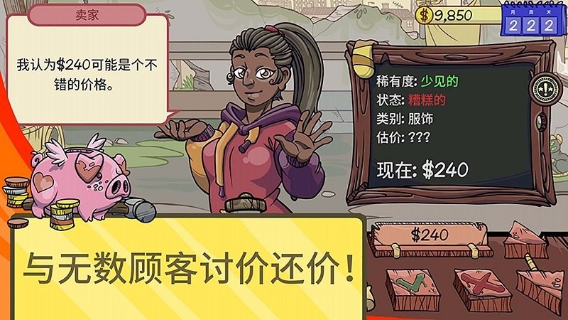 仓库寻宝模拟器截图4