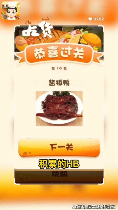 美食国度截图1