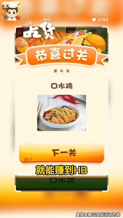 美食国度截图2