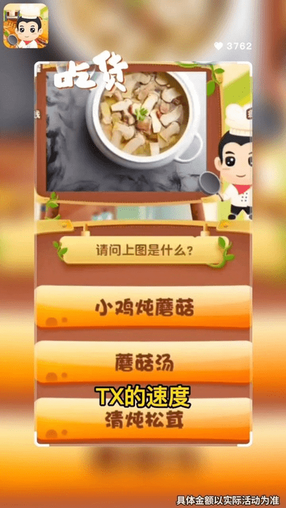 美食国度截图4