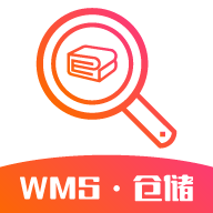 WMS仓储