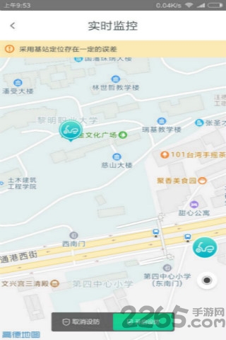 小电卫士截图2