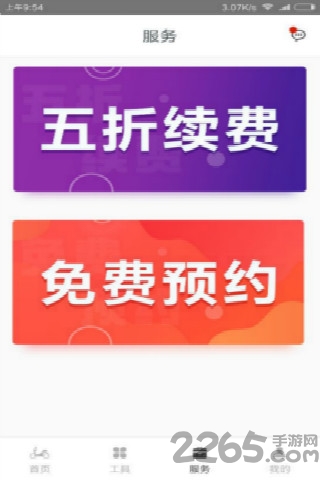 小电卫士截图3