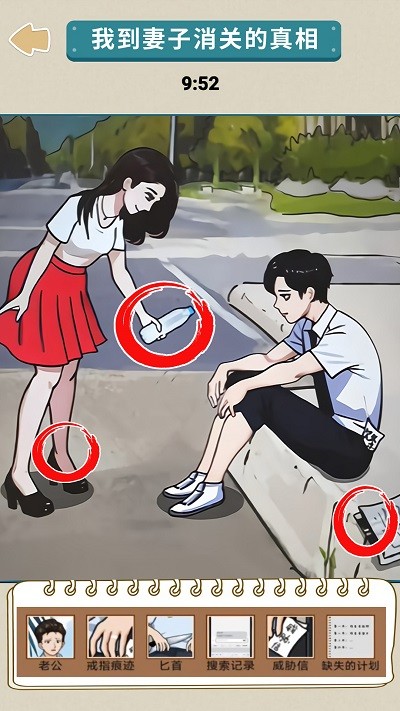 悬疑推理大师截图3