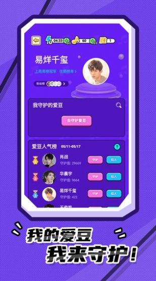 猜歌第一名截图4