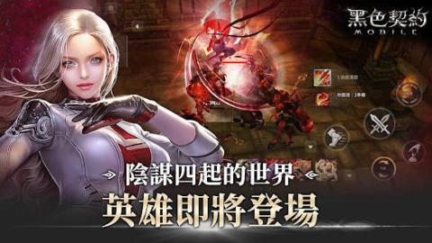 黑色契约台服官网版[图3]