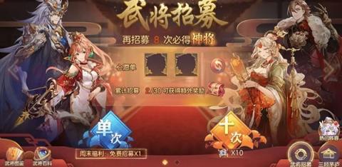 三国志幻想大陆[图6]