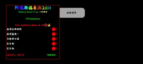 阿瑞斯病毒2(内置菜单)[图1]