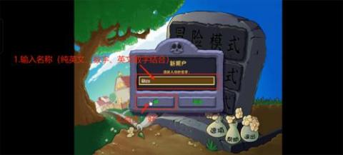 植物大战僵尸杂交植物手机版[图14]