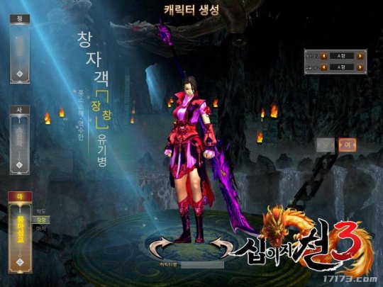 武侠MMORPG《十二之天叁》进军韩国市场 新地图曝光[图7]