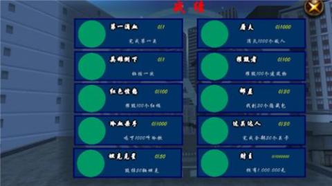 血战上海滩单机版[图4]