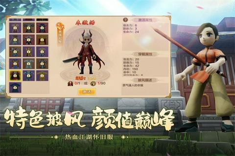 热血江湖截图2
