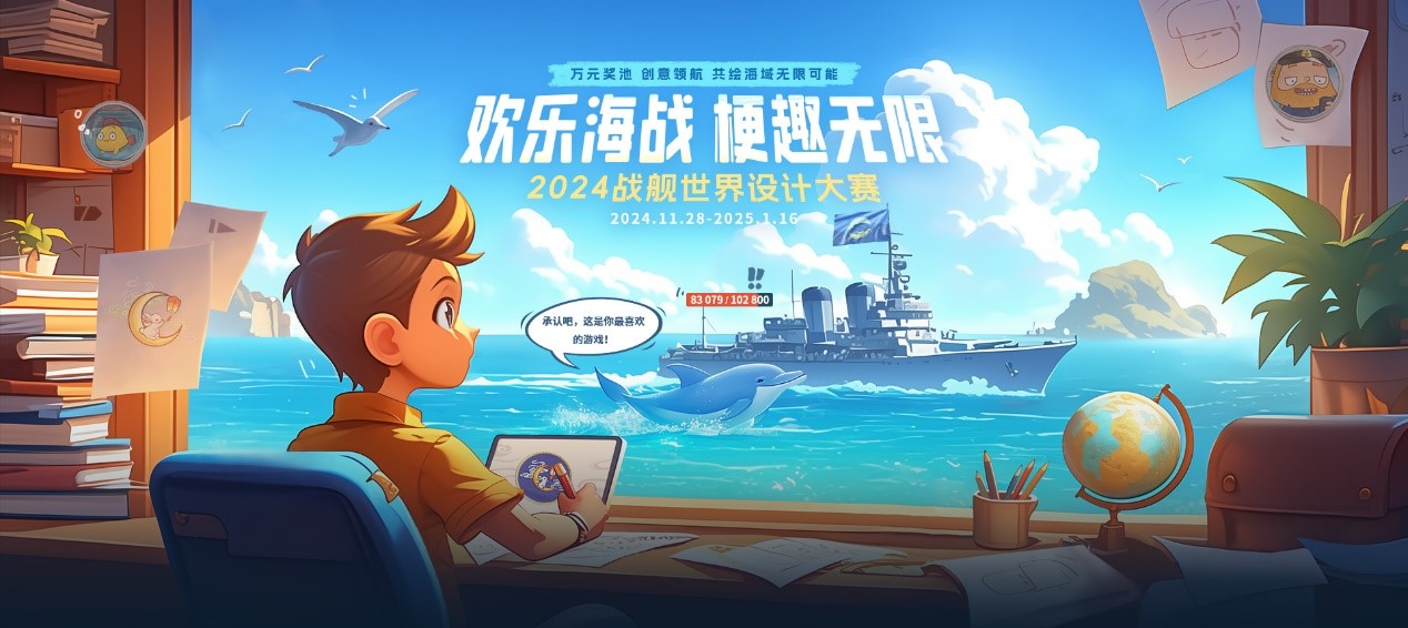 圣诞有礼梗趣无限  《战舰世界》让创意扬帆起航[图2]