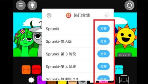 节奏盒子Sprunki模组完整版[图5]