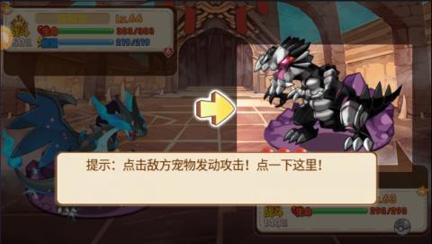 口袋妖怪清秋进阶版正式版[图2]