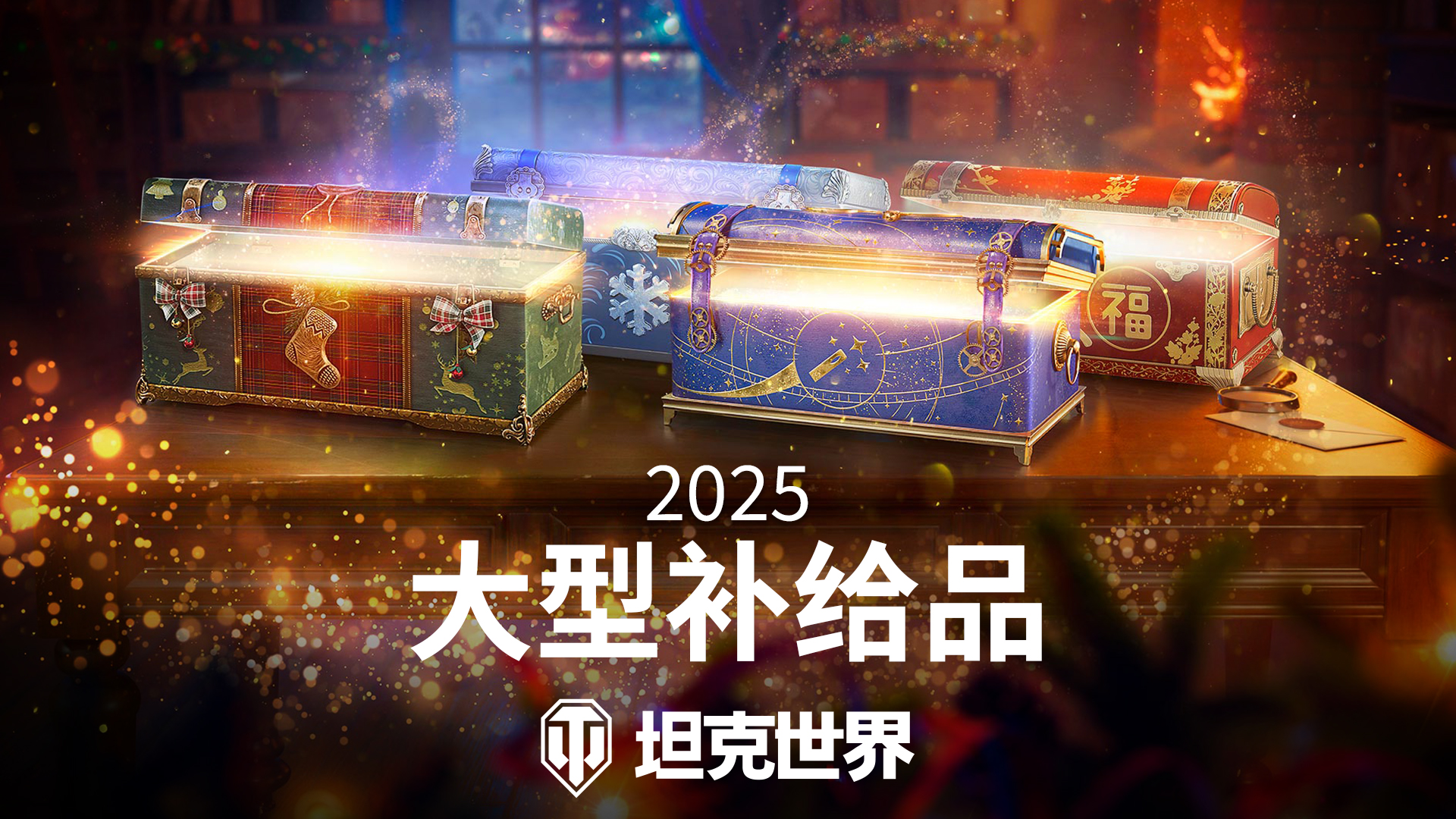 杰森·斯坦森降临《坦克世界》，假日行动2025今日开启[图3]