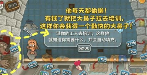 沙威玛传奇去广告版[图10]