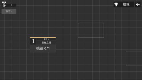 极简塔防[图2]