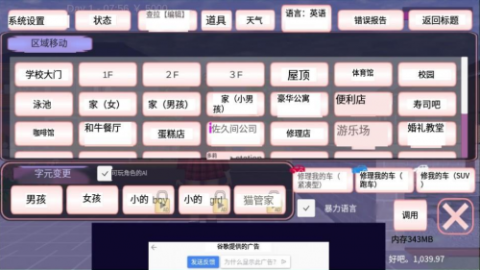 樱花校园模拟器1.039.90[图4]