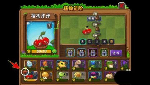 植物大战僵尸2手机版[图2]