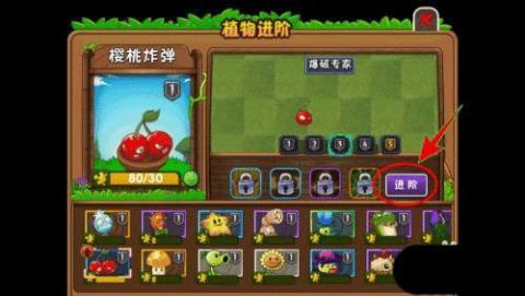 植物大战僵尸2手机版[图3]