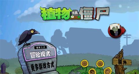 pvz垃圾版自制版[图2]