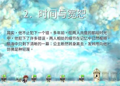 时空幻境周年纪念版[图5]