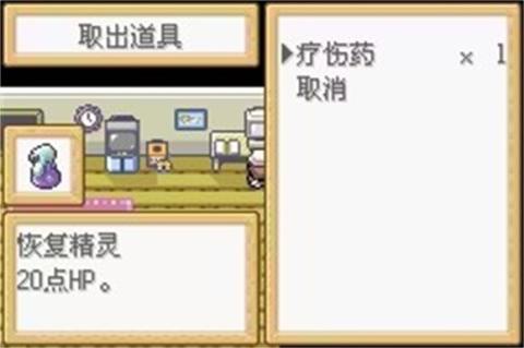 口袋妖怪最强进化[图4]