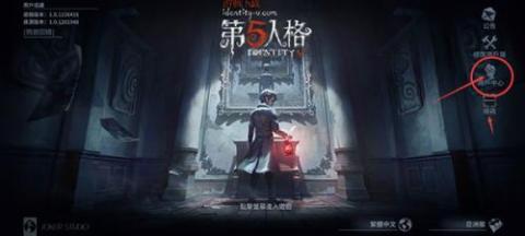 第五人格国际版[图1]