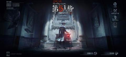 第五人格国际版[图6]