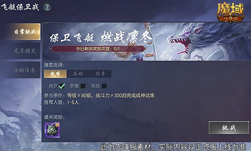 星辰神子觉醒解读！魔域口袋版凛冬神临！[图4]