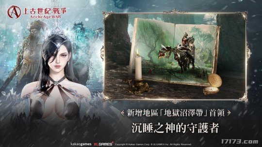 MMORPG《上古世纪：战争》首位女性远古职业登场[图2]